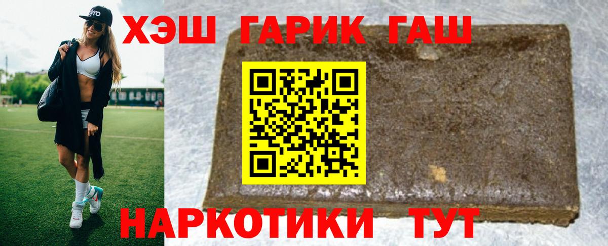 ГАШИШ  Гашиш хэш  Острогожск  Вход с VPN  Гашиш ice o lator 