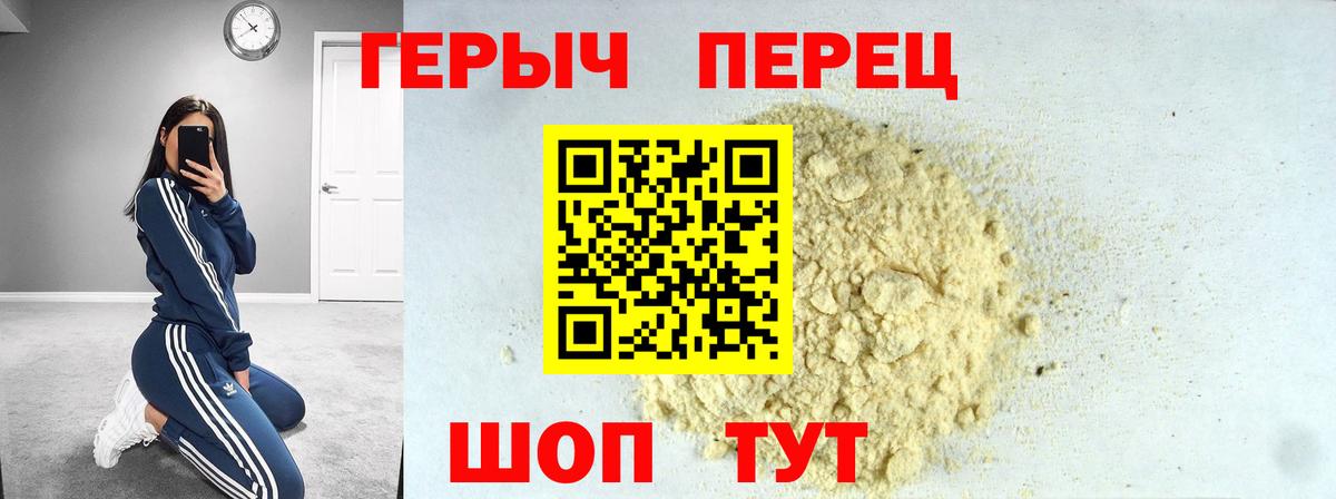 Героин белый  Вход с VPN  Острогожск 