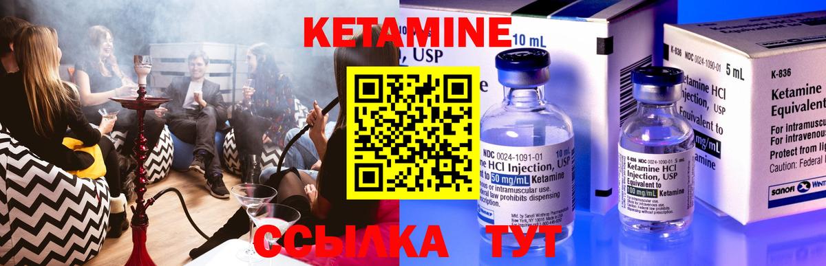 Кетамин VHQ  Кетамин ketamine  Острогожск  Вход с VPN 