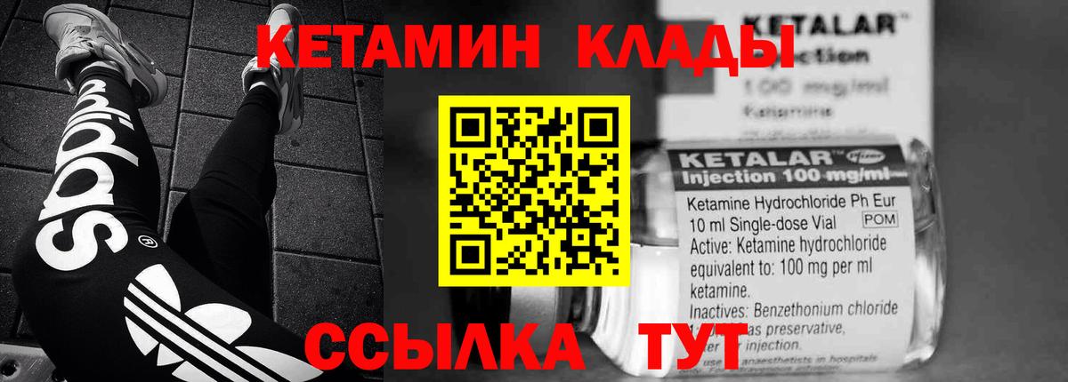 Кетамин ketamine Острогожск