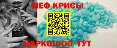 мяу мяу кристалл Пыть-Ях