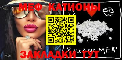 мяу мяу кристалл Пыть-Ях