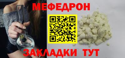 мефедрон VHQ Пенза