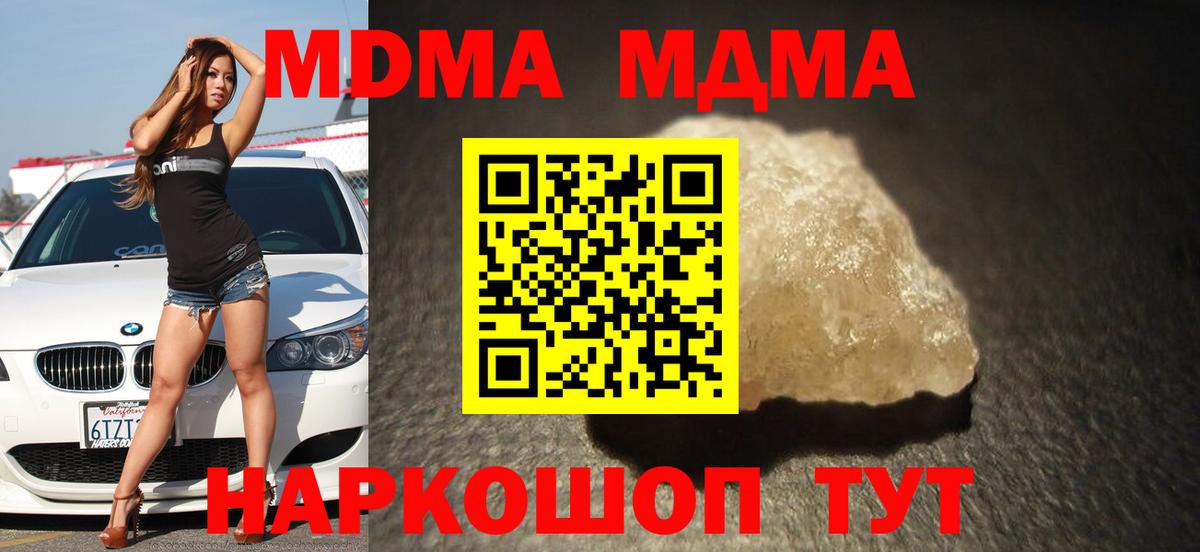 MDMA молли  МДМА молли  MDMA  Острогожск  Вход с VPN 