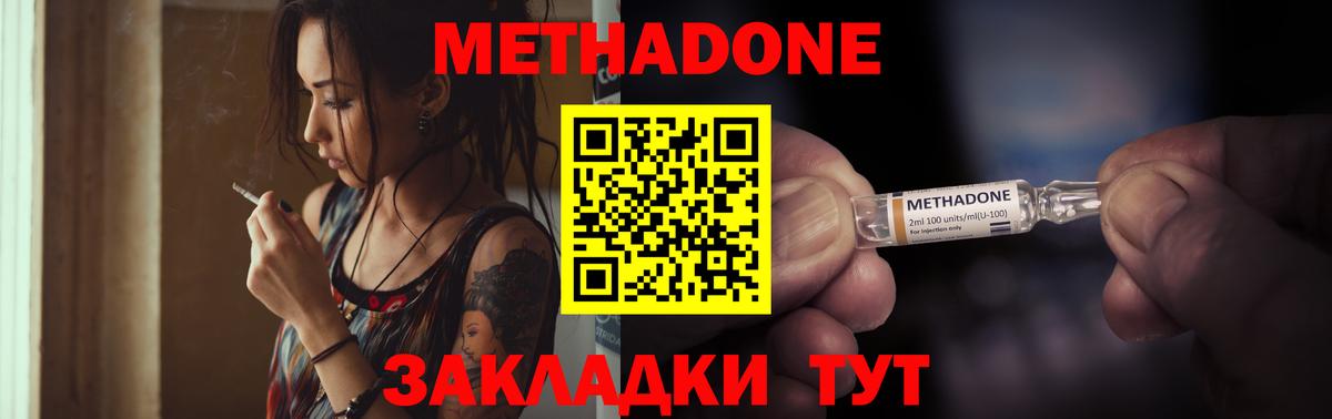 Метадон кристалл  МЕТАДОН мёд  Вход с VPN    tor  Острогожск 