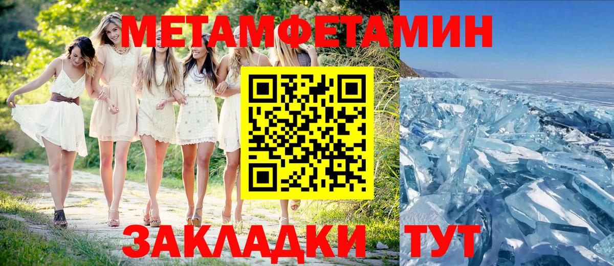 Первитин кристалл Острогожск