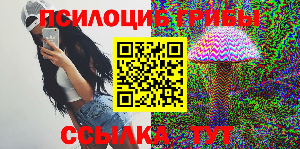 Псилоцибиновые грибы мухоморы  Псилоцибиновые грибы GOLDEN TEACHER  Вход с VPN  Острогожск 