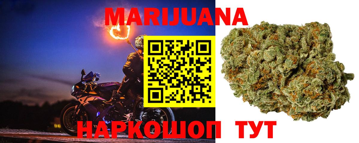 Каннабис THC 21%  Канабис White Widow  Конопля THC 21%  Острогожск  Конопля сатива  Вход с VPN 